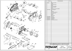 Якорь ПУЛЬСАР ЛШМ1100С