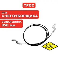 Трос сцепления DDE ST3546 (792-711-067)