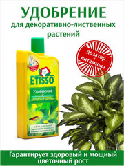 Удобрение жидкое для роста декоративно-лиственных растений, комнатных и балконных, 1л. Etisso
