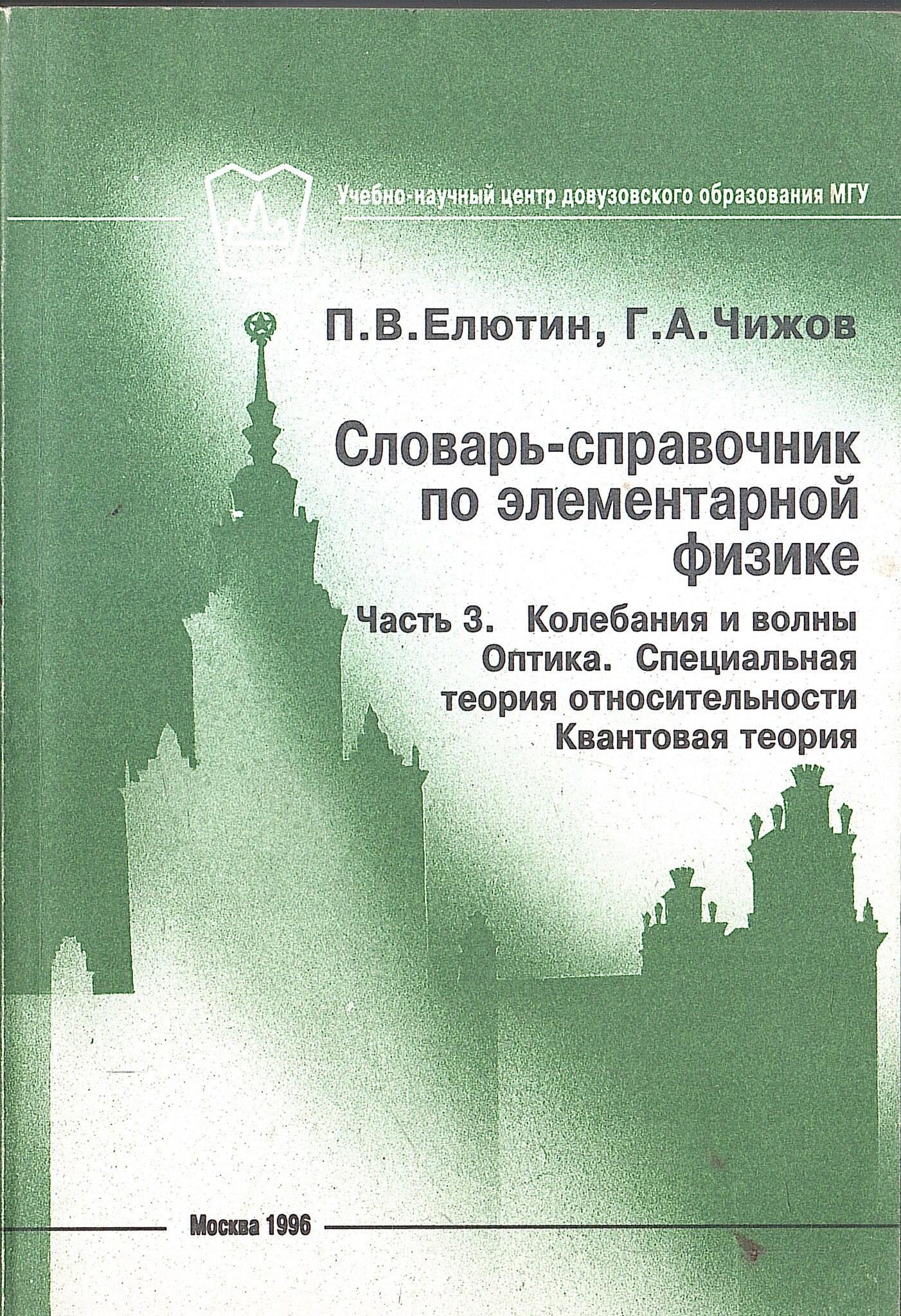 Репетитор по геометрии учебник. Книга репетитор по геометрии. Геометрия книга. Репетитор по геометрии 7-9 книга.