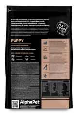 ALPHAPET сухой корм для щенков, беременных и кормящих собак мелких пород (ягненок,индейка) 1,5 кг