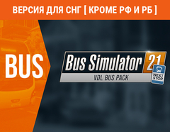 Bus Simulator 21 - VDL Bus & Coach Pack (Версия для СНГ [ Кроме РФ и РБ ]) (для ПК, цифровой код доступа)