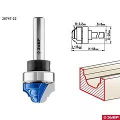 ЗУБР 22 x 13 мм, радиус 3.2 мм, фреза пазовая фасонная с верхним подшипником, Профессионал (28747-22)