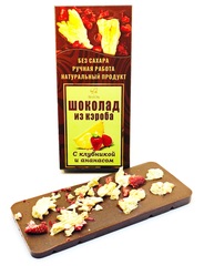 Шоколад из кэроба с клубникой и ананасом, 50 г.