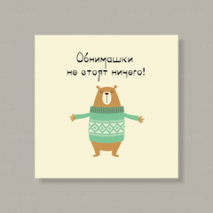Открытка Л9 (10 шт.) 7,5 х 7,5 см