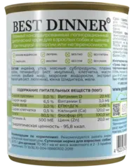 Best Dinner Hypoallergenic консервы для собак (индейка,утка) 340 гр