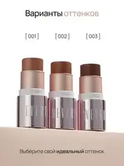 Neverti NP304 Контуринг стик 