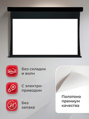 SGPSMT-295x184A-BK Экран для проектора S'OK Apollo 295x184 бокового натяжения, звукопрозрачный, черн