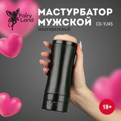 Мужской вибромастурбатор-вагина в корпусе с крышкой - 