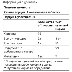 Natrol, Kids, жевательная добавка с мелатонином, для детей от 4 лет, с малиновым вкусом, 1 мг, 90 жевательных таблеток