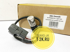 8-97306113-1 датчик положения коленчатого вала 8973061131