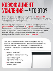 SGPSMT-266x149A-BK Экран для проектора S'OK Apollo 266x149 бокового натяжения, звукопрозрачный, черн