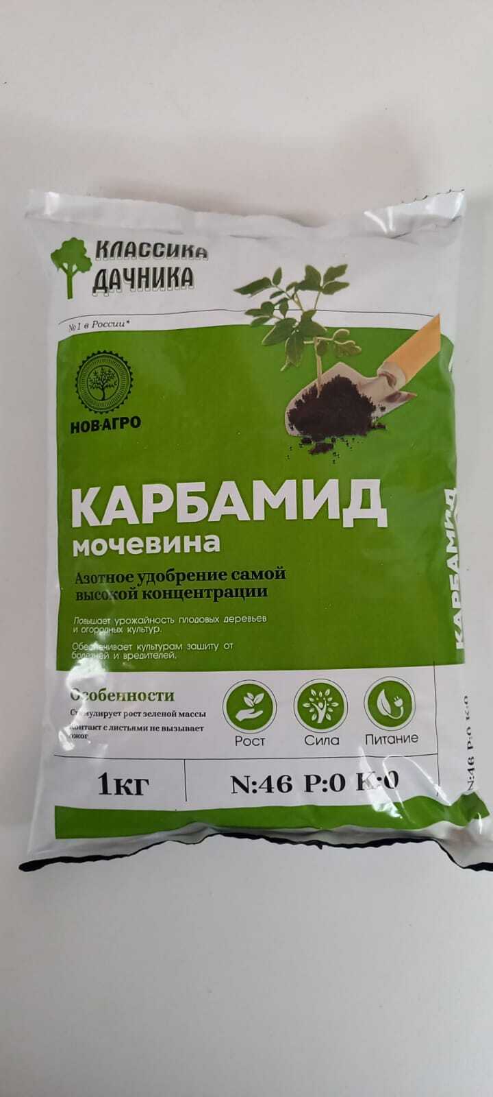 Купить Удобрение Карбамид 1кг по цене производителя в СПб