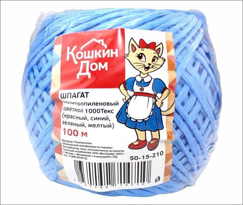 Шпагат полипропиленовый  цветной 1000Текс, моток 100 м  (красн,син.,зел.,жёлт) КОШКИН ДОМ (30)