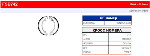 FSB742 Тормозные колодки барабанные MOTO, коробка 2 шт