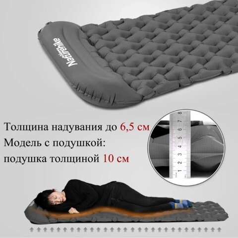 Коврик надувной Naturehike FC-12 с мешком для надувания
