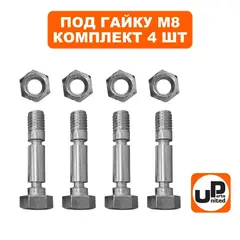 Болт срезной под гайку UNITED PARTS 8х38мм (комплект 4шт)