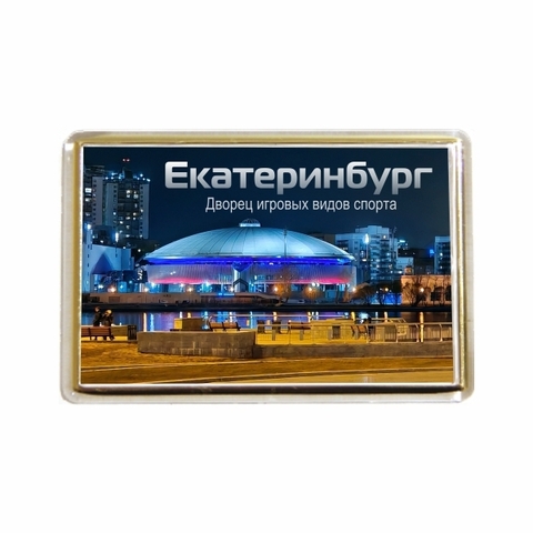 Урал Сувенир - Екатеринбург магнит акриловый №0004