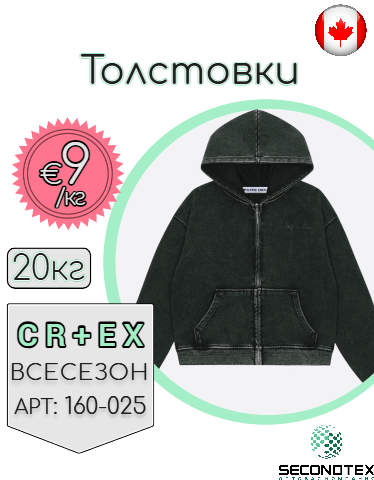 Толстовки