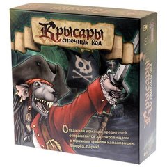 Настольная игра"Крысары сточных вод"