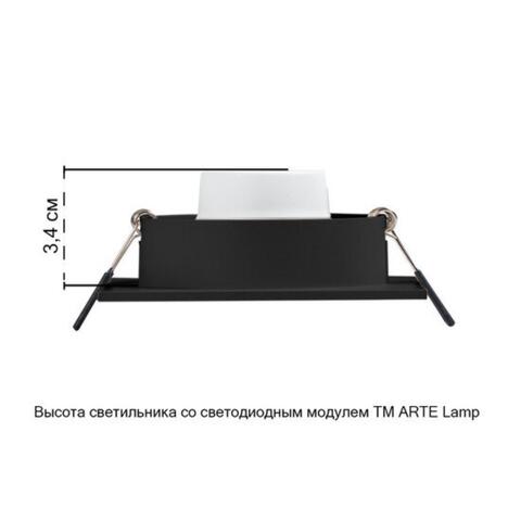 Встраиваемый светильник Arte Lamp TARF A2168PL-1BK