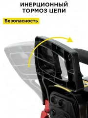 Пила цепная бензиновая DDE CS5018 (50 см3 2,1 кВт/2,73 л.с. 45 см 325