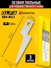 OLFA 6 мм, для ножа, пильные лезвия (OL-KB4-NS/3)