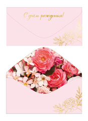 Открытка-конверт, С Днем рождения, Золотой цветок на светло-розовом, Софт тач, 8,3*16,8 см, 5 шт.