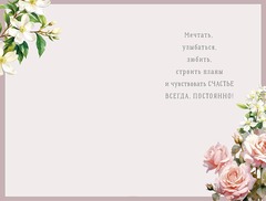 Открытка, Поздравляем (розы), 12,1*18,3 см, 1 шт.