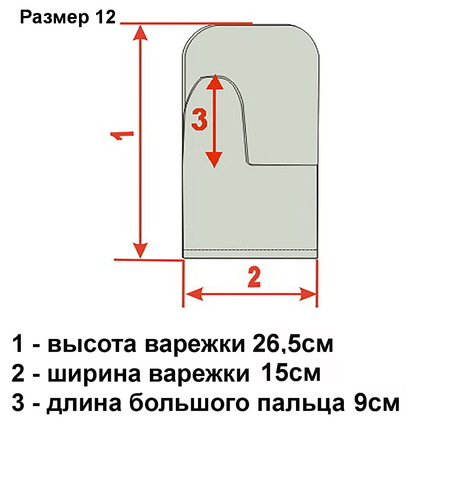 Варежки из овчины мужские
