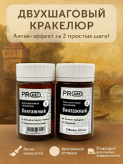 Двухшаговый кракелюр Винтажный, 2х55мл., ProArt