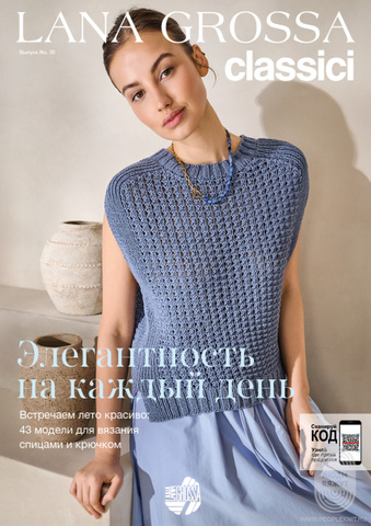 Журнал CLASSICI #30