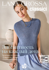 Журнал CLASSICI #30