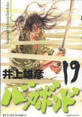 Манга Бродяга Vagabond на японском. Том 19