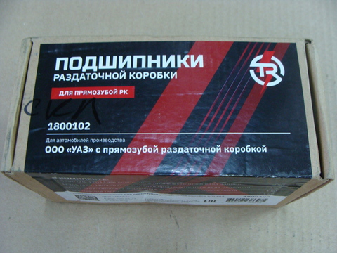Комплект подшипников РК УАЗ прямозубая (TROPHY)