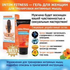 Гель для женщин Intim Fitness - 50 гр. - 