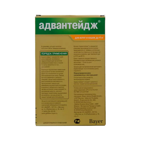 Адвантейдж для кошек до 4 кг упаковка (4 пипетки) – купить за 1380 руб ...