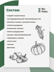 Мюсли Plump mash 20 кг