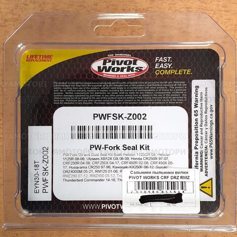 PWFSK-Z002 Сальники пыльники вилки PIVOT WORKS CRF DRZ RMZ KX 250/450