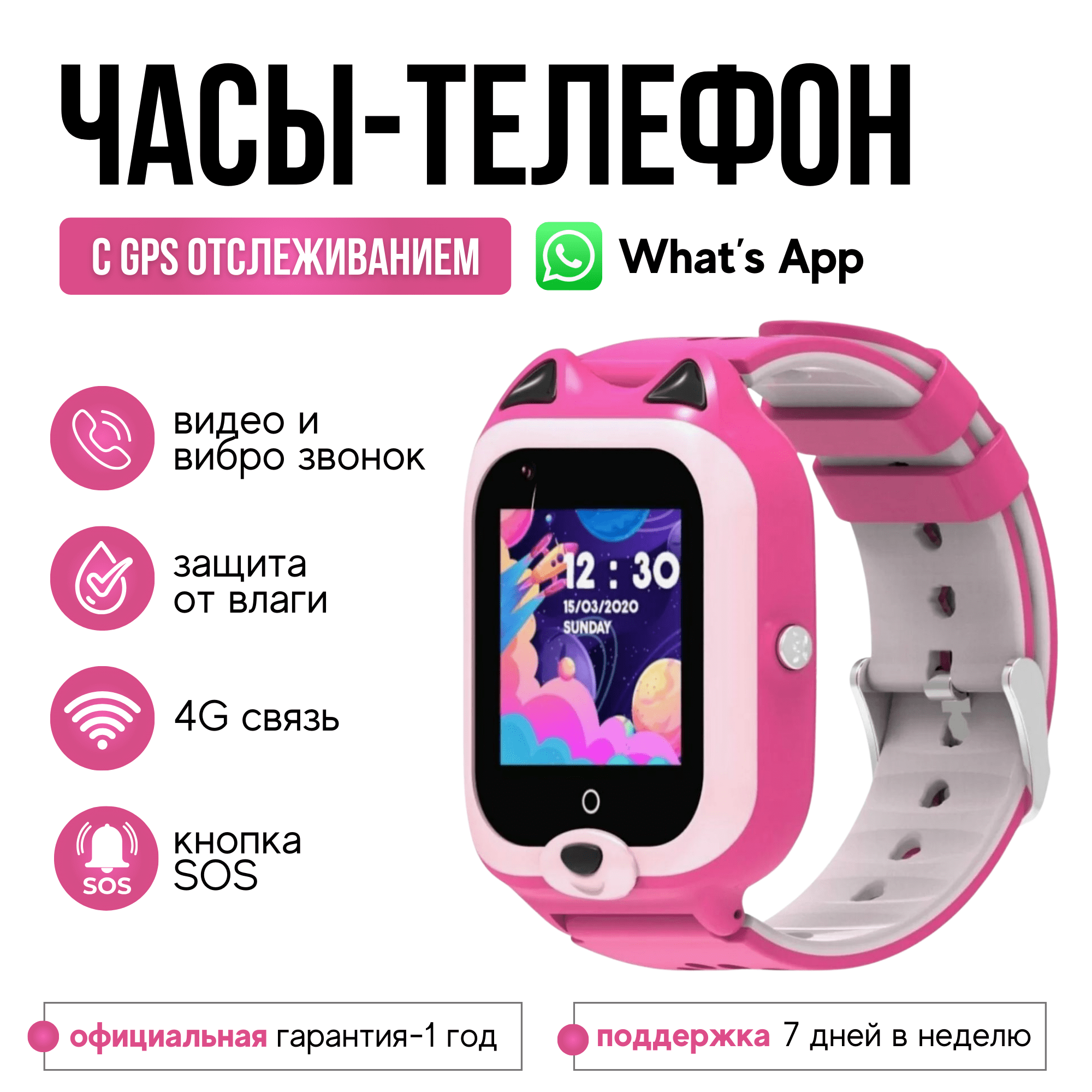 Часы Smart Baby Watch Wonlex KT22 в комплекте с переносным аккумулятором  POWER BANK и вторым зарядным шнуром