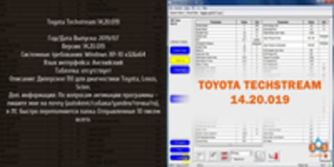 Toyota Techstream 14.20.019