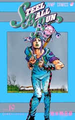 Манга Невероятные приключения ДжоДжо JoJo's Bizarre Adventure Steel Ball Run на японском. Том 19