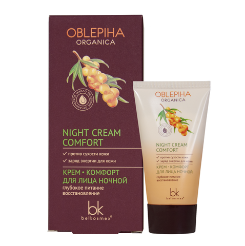 Oblepiha Organica Organica Крем комфорт для лица ночной глубокое питание восстановление 50г BelKosmex