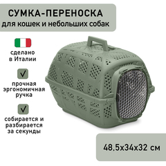 IMAC CARRY SPORT 2ND LIF переноска для кошек и собак оливковый 48,5х34х32см