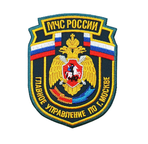 Шеврон МЧС ГУ по городу Москве вышитый