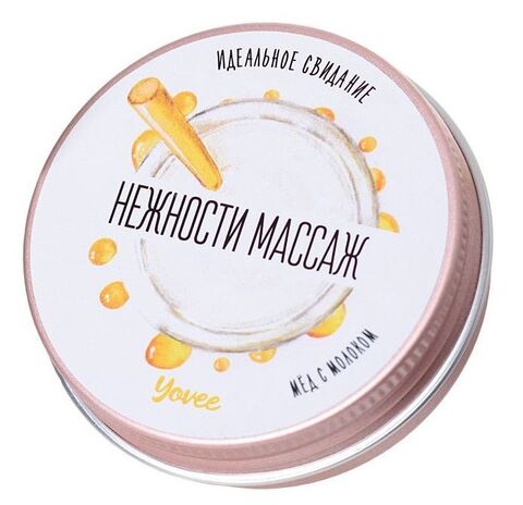 Массажная свеча «Массаж нежности» с ароматом меда с молоком - 30 мл. - ToyFa Yovee 722004