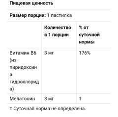 Now foods, мелатонин, 3 мг, 90 пастилок