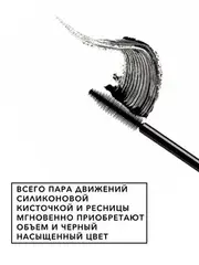 JEANMISHEL Тушь для ресниц Instant Lash Ultrablack объем и насыщенный цвет (силиконовая кисть)