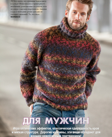 Журнал Filati Handstrick 57