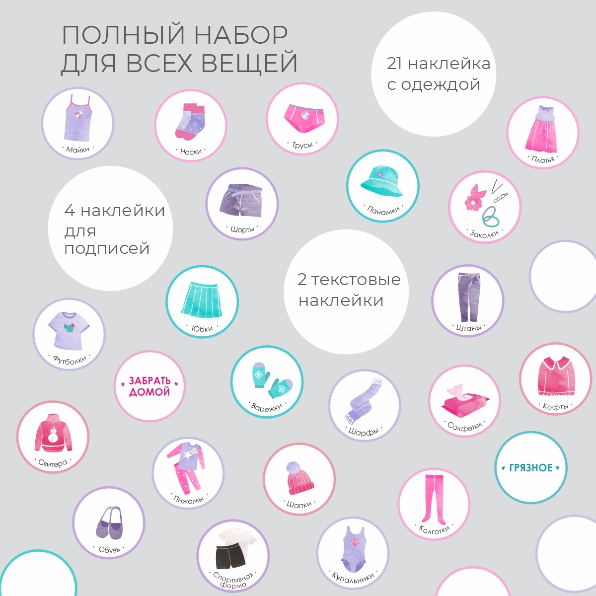 Набор Котик, серый (Карман+ковер+наклейки)